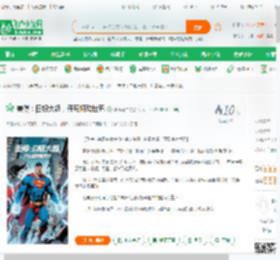 美漫：白银大超，开局撼动世界_神奇马车小说_全本小说下载_飞卢小说网