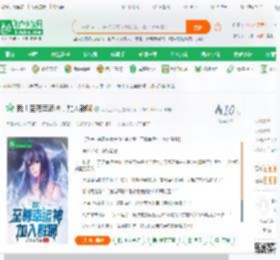 我！至尊幸运神，加入群聊_天天五六七小说_全本小说下载_飞卢小说网