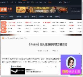 steam假入库怎么移除-steam假入库游戏移除方法介绍-游侠网