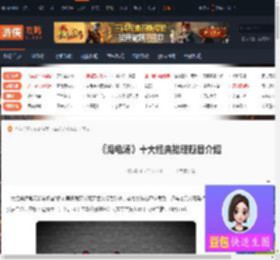 十大经典海龟汤-海龟汤十大经典推理题目介绍-游侠网