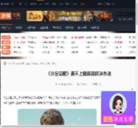 沙丘觉醒连不上服务器怎么办-沙丘觉醒连不上服务器解决办法-游侠网