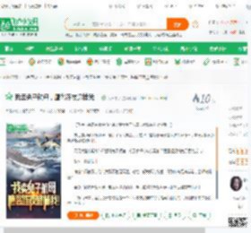 我卖兔子航母，鹰酱连夜逮捕我！_天一来了小说_全本小说下载_飞卢小说网