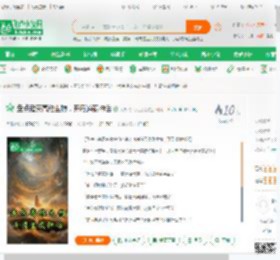 盘点诸天高维生物，开局道藏神话_天外飞仙又见花小说_全本小说下载_飞卢小说网