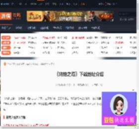 将熄之焰怎么下载-将熄之焰下载地址介绍-游侠网