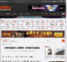 携程9月起居家办公无需审批：提交即视为自动通过 _ 游民星空 GamerSky.com