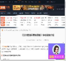 艾尔登法环黑夜君临存档怎么替换-存档替换介绍-游侠网