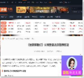 地狱即我们长柄武器流派怎么搭配-地狱即我们长柄武器流派推荐搭配-游侠网