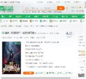 超神：开局南天门，缔造洪荒文明_女字旁的婷小说_全本小说下载_飞卢小说网