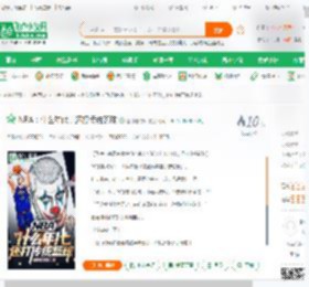 NBA：什么年代，还打传统篮球_篮球老球痞小说_全本小说下载_飞卢小说网
