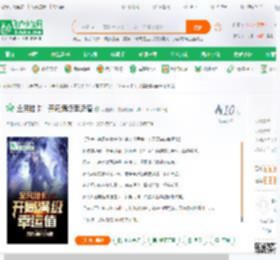 全民抽卡：开局满级幸运值_天选神抽小说_全本小说下载_飞卢小说网