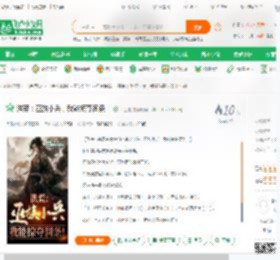 洪荒：巫族小兵，我能掠夺词条！_军工漫小说_全本小说下载_飞卢小说网
