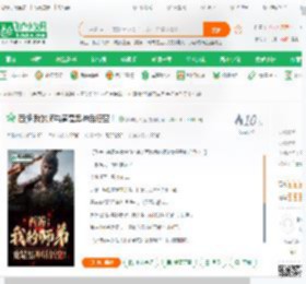 西游:我的师弟竟是黑神话悟空！_新年行大运小说_全本小说下载_飞卢小说网