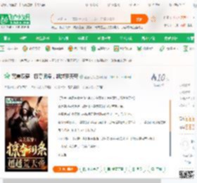 完美双穿：掠夺词条，超越荒天帝_盗墓红楼小说_全本小说下载_飞卢小说网
