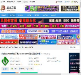FlashFXP汉化版下载 FlashFXP(FTP传输工具) v5.4.0.3970 烈火汉化绿色版 下载-脚本之家