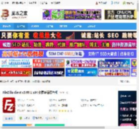 FileZilla下载 FileZilla client v3.69.1 x64 免费多语绿色版 下载-脚本之家