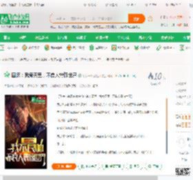 国运：我袁天罡，不良人震惊世界_给我一杯冰奶茶小说_全本小说下载_飞卢小说网