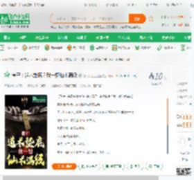僵尸：道术垫底？我一键仙术满级_别叫我江江江囡小说_全本小说下载_飞卢小说网