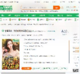 首富寻亲：我反收购亲妈百亿企业_爱潜水的鲤鱼小说_全本小说下载_飞卢小说网