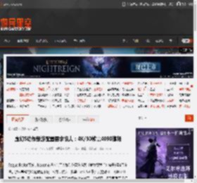 虚幻5动作新游配置要求惊人：4K/30帧需4090撑场 _ 游民星空 GamerSky.com