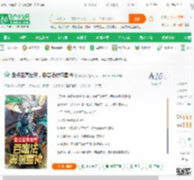 盘点至高世界，吞噬法震撼星神_崔心掌小说_全本小说下载_飞卢小说网