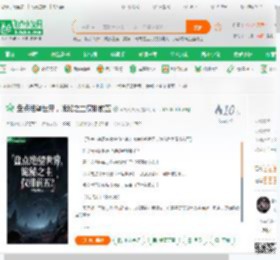 盘点绝望世界，诡秘之主仅排前五_智熄观察员小说_全本小说下载_飞卢小说网