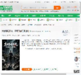 末世吞噬系统：开局觉醒无限进化_寂黎落妖小说_全本小说下载_飞卢小说网