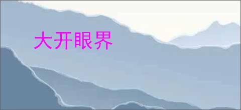 四合院：退伍回来，你拆老子家？_六小猢狲小说_全本小说下载_飞卢小说网