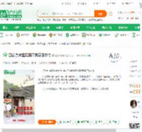 四合院:城里套路深我要回农村_拉轰的黎叔小说_全本小说下载_飞卢小说网