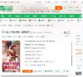 大秦：开局火麟剑，截胡焱妃_绝望先生小说_全本小说下载_飞卢小说网