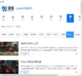 手游网游资讯_热门手游攻略_91游戏网