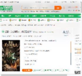 鉴宝：关公骑鬼火，你说是老的？_林三公小说_全本小说下载_飞卢小说网