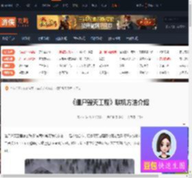 僵尸毁灭工程怎么联机-僵尸毁灭工程联机方法介绍-游侠网