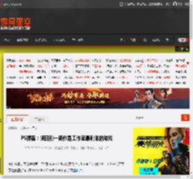 PS博客：须田刚一新作是工作室最刺激的游戏 _ 游民星空 GamerSky.com