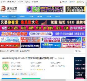 Nicat17免费版下载 Nicat for MySQL 17 v17.2.7 中文企业正式版(附安装教程) 64位 下载-脚本之家