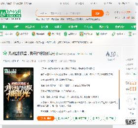 呆妹捡到鬼玺，我守护终极被曝光_半城风沙小说_全本小说下载_飞卢小说网