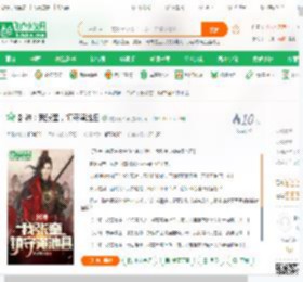 封神：我张奎，镇守渑池县_肥猪赛大象小说_全本小说下载_飞卢小说网