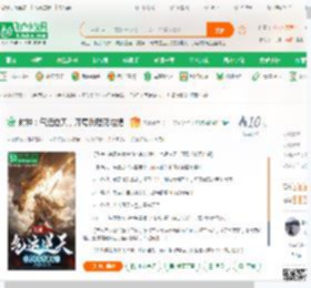 封神：气运逆天，开局反噬死准提_无忧爱西瓜小说_全本小说下载_飞卢小说网