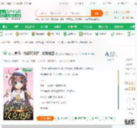 女儿重病：我研究解药，攻克绝症_爱潜水的鲤鱼小说_全本小说下载_飞卢小说网