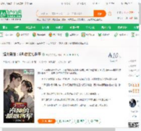 烽火枭雄：冷帅的甜心将军_辞暮尔尔小说_全本小说下载_飞卢小说网