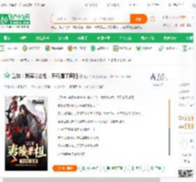 武侠：我夷陵老祖，开局屠了离阳_起点的神小说_全本小说下载_飞卢小说网