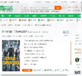 汉东狂飙：亮平逼我当黑警_望青来小说_全本小说下载_飞卢小说网