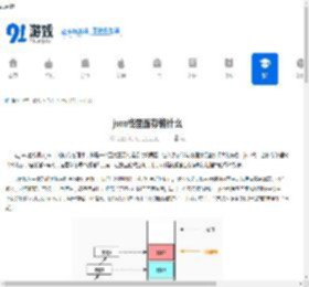jvm栈里面存储什么 - 91手游网