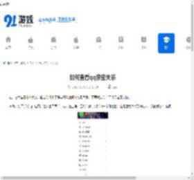 如何查看qq亲密关系-qq亲密关系查看方法 - 91手游网