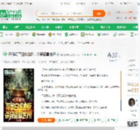 开局司掌白虎血脉，杀穿盗墓世界_濡栫伀鐒氫功小说_全本小说下载_飞卢小说网