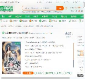 人在星辰神界，加入聊天群_消逝的紫月小说_全本小说下载_飞卢小说网