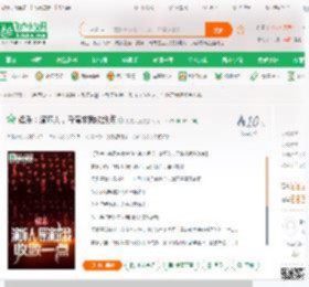 娱乐：演坏人，导演求我收敛点_历史天王小说_全本小说下载_飞卢小说网