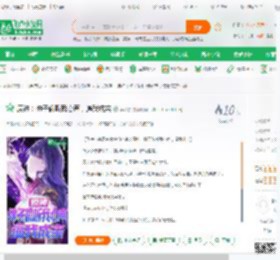 原神：神子偷听我心声，逼我成亲_喜欢你小说_全本小说下载_飞卢小说网