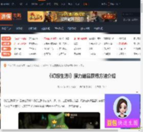 幻想生活i魔力结晶怎么获得-幻想生活i魔力结晶获得方法介绍-游侠网