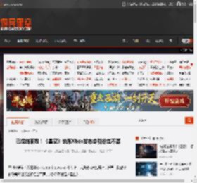 已经结束咧！《星空》缺席Xbox发布会引粉丝不满 _ 游民星空 GamerSky.com