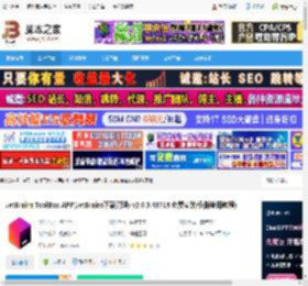 JetBrains2024最新版下载 JetBrains ToolBox APP(JetBrains下载管理) v2.6.3.43718 免费安装版(附使用教程) 下载-脚本之家